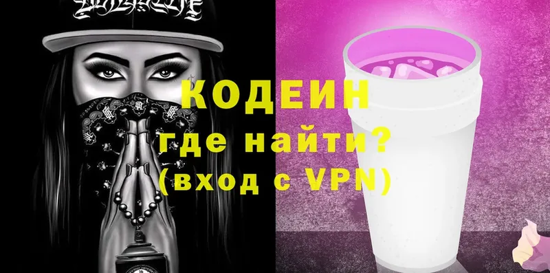 Codein Purple Drank  кракен онион  Пошехонье 