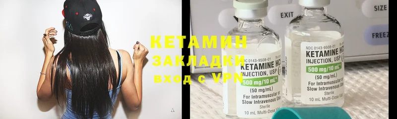 КЕТАМИН ketamine  цены   Пошехонье 