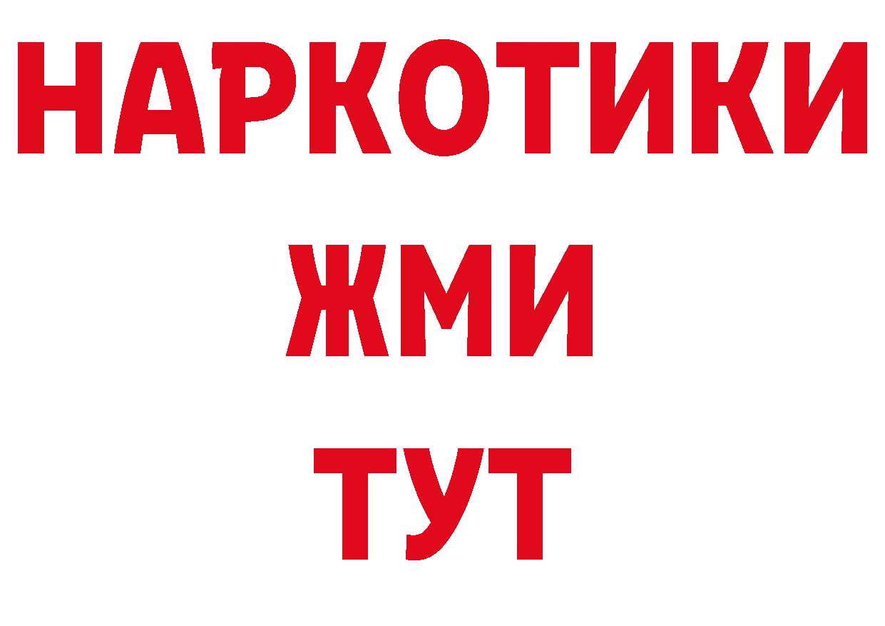 Как найти закладки? площадка наркотические препараты Пошехонье